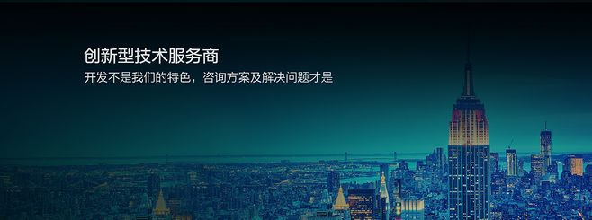 我们的优势
